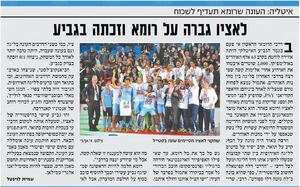 27mag2013 Israel Ha Yom.jpg