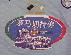 RegioneLazioSponsor.jpg