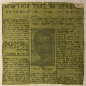 DiVeroliIsraele.jpg
