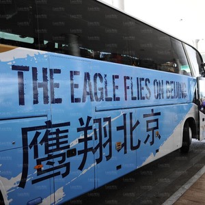 Pullman Pechino.jpg