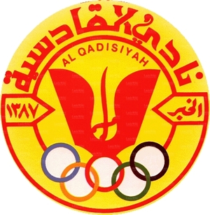 Al-Qadisiya Sports Club.jpg
